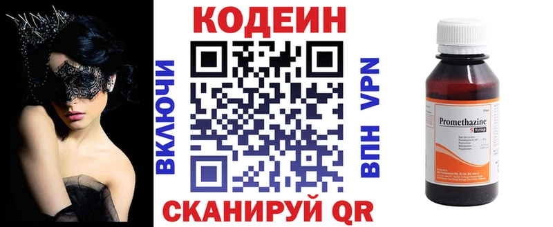 Codein напиток Lean (лин)  нарко площадка клад  Курган  купить  сайты 