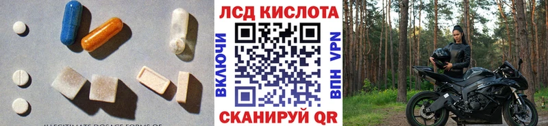 LSD-25 экстази ecstasy Курган