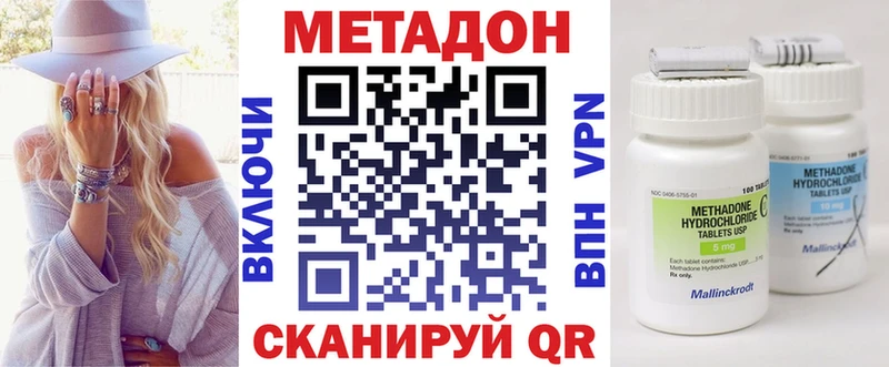 Метадон VHQ  Курган 